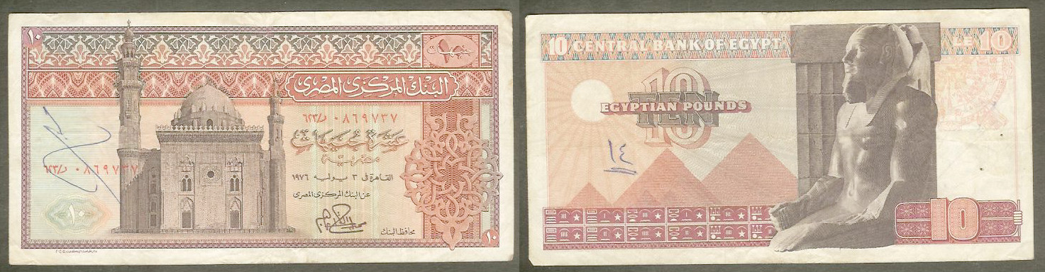 Egypt £10 1969-78 series gF